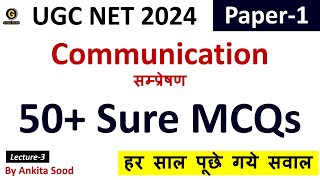 Communication MCQs for UGC NET June 2024 | Paper 1 Revision Questions in Hindi & English |