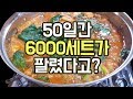 요즘 핫하다는 한우곱창전골 리뷰 Mukbang eatingshow