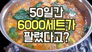 Korean cow intestines spicy stew! (Korean food mukbang review) [ENG Sub]