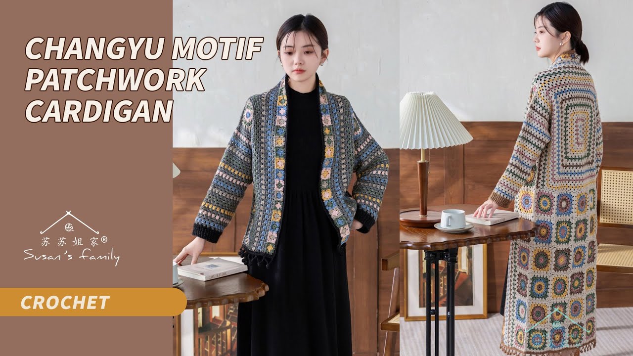 EN2631】Changyu Motif Patchwork Cardigan Crochet Tutorial | Retro