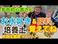 【多肉植物】【ガーデニング】多肉初心者🔰さん‼️お水好き‼️肥料‼️培養土‼️覚えてね🎵2021年7月5日