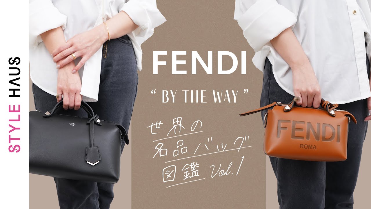 フェンディ FENDI バイザウェイ バッグ