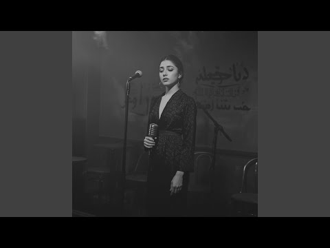 عيونك وطن قلبي 
