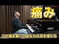 この曲を聴くと自然と涙が溢れる【スクリャービン悲愴Op8-12】