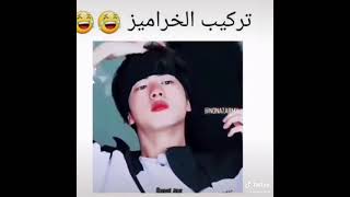 تركيبات الخراميز الجزء الثاني ???