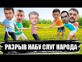 Трухин, Трубицын, Кузьминых: почему Сытник рвет слуг народа?