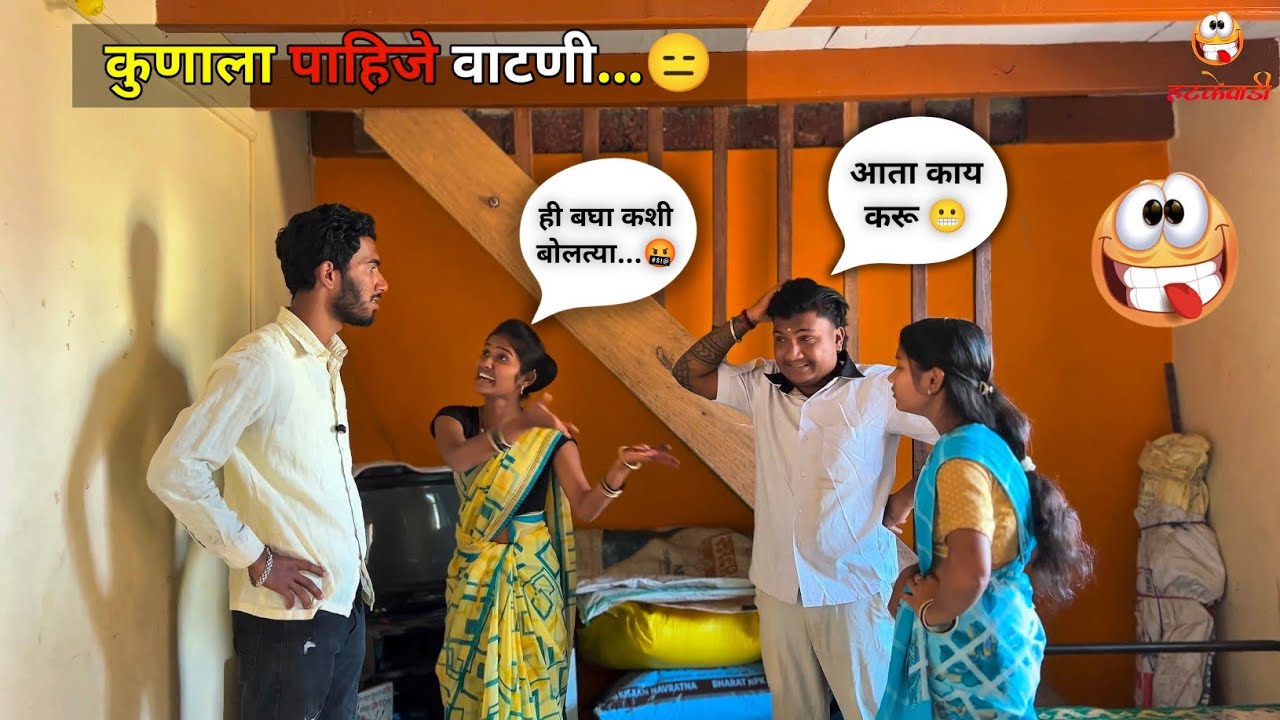 घराची वाटणी की नात्यांची? भाग 1 |🥺 Emotional Marathi Family Story | Marathi Video | Hatkewadi 