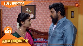Vanathai Pola - Ep 507 | 11 August 2022 | Tamil Serial | Sun TV