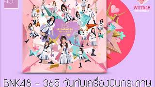 BNK48 - 365วันกับเครื่องบินกระดาษ (ไม่มีเสียงดนตรี) chords