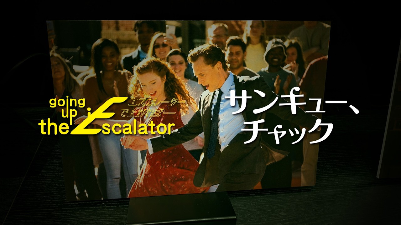 フェア告知】『サンキュー、チャック』公開記念ポスター展【going up