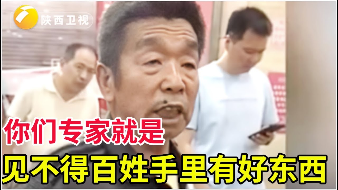 大哥手撕专家,你们专家就是见不得百姓手里有好东西,专家脸都绿了#华山论鉴鉴宝名场面
