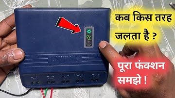 Luminous Solar Charge Controller में कब कैसा लाइट जलता है ? | Indicator Function Detail