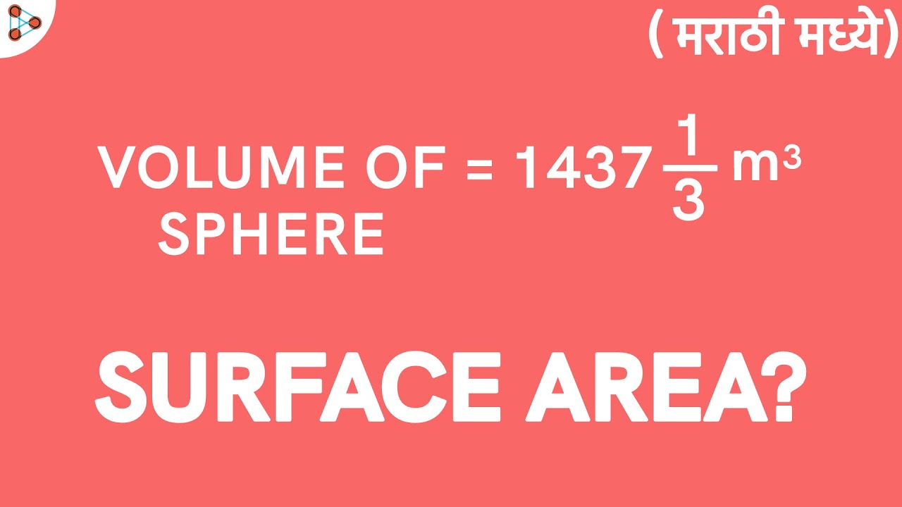 Surface Area Volume Lesson 21 Volume and Surface Area of a Sphere