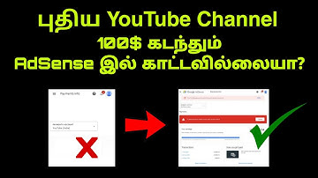 New Youtube Channel 100$ Reached but not showing in adsense (tamil) | youtube revenue not showing