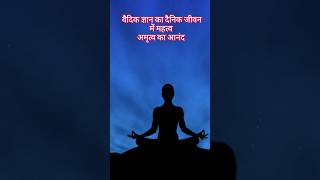 ved#vedic#hinduism#mythology#knowledge#video#animation#trending#youtubeshorts#India
