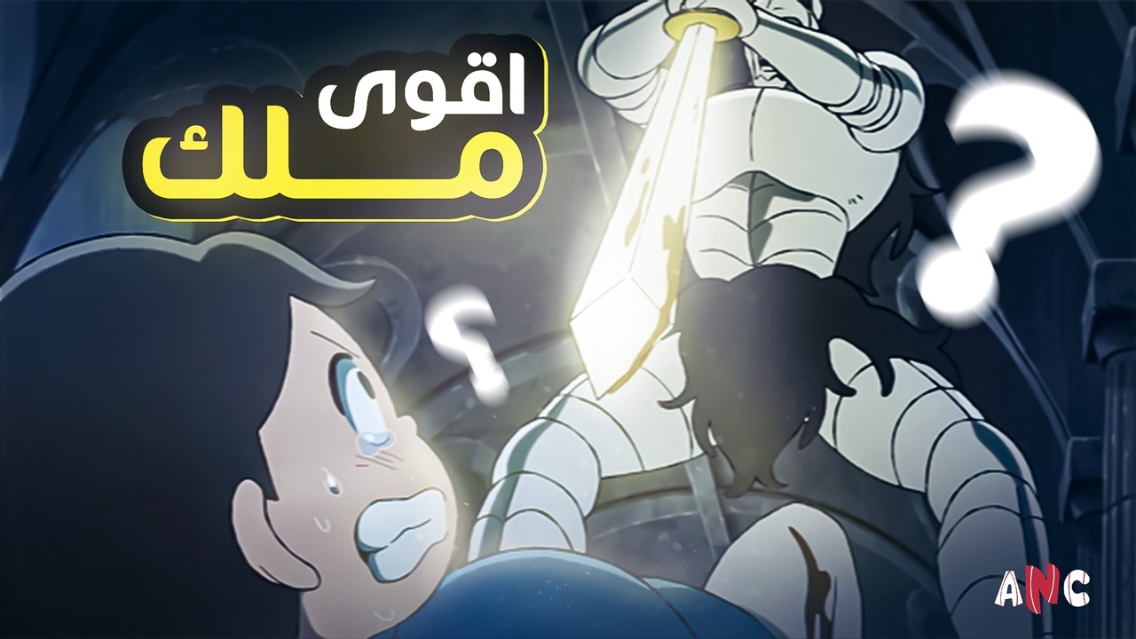 الأمير الصغير بوجي : سرقة القوة الشيطانية والمفاجأة الكبرى | ملخص كامل