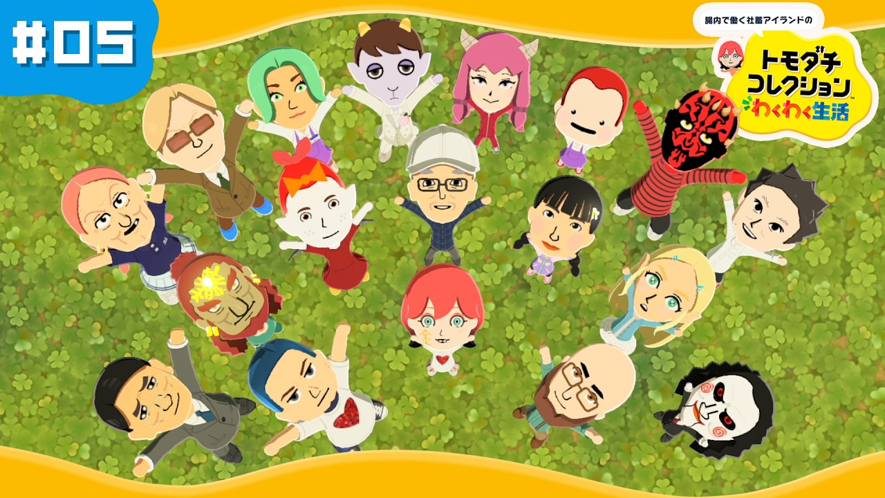 【トモコレわくわく生活 #05】腸内で働く社畜アイランド物語🥛｜#トモコレ #トモダチコレクション