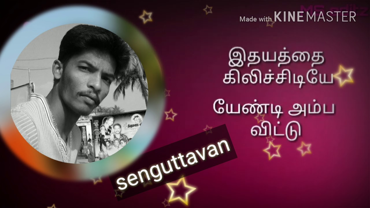 Senguttavan.Love. songs
