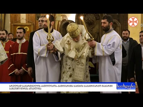 პროგრამა\"სიახლენი\" (13 დეკემბერი, 2019 წ.)