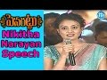 Pesarattu Movie Audio Launch Actress Nikitha Narayan Speech