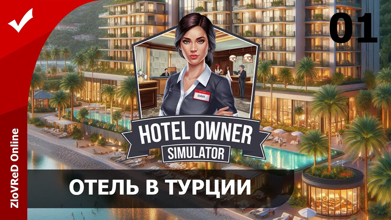Строю отели в Турции. Hotel Owner Simulator | 01