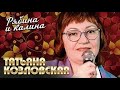 Вот это песня!!!!! Рябина и калина