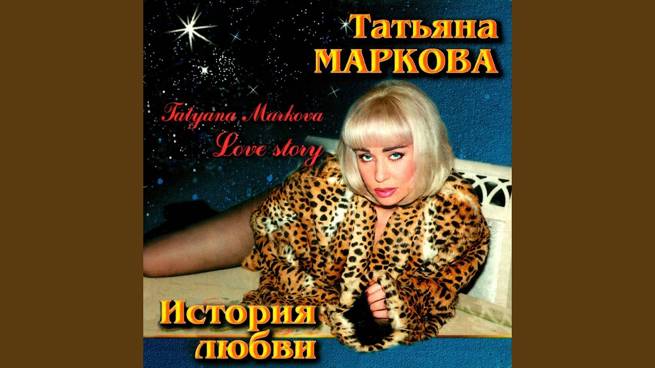 Генератор истории любви