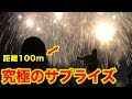 【長岡花火大会】がんばってる仲間に花火大会を買ってプレゼントしてみた！