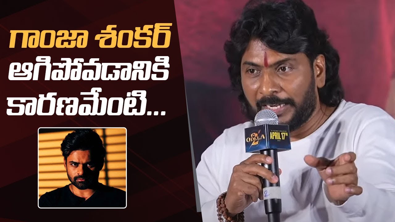 Director Sampath Nandi About Gaanja ShankarMovie | Sai Dharam Tej | Manastars