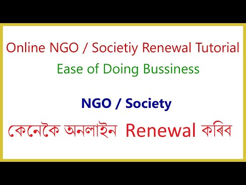 How to  Renewal of NGO/Society online under Assam Govt.  EODB portal (New Portal).