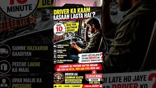 😢 Driver Ki Seat Par Sirf 10 Minute Baithkar Dekho, Zindagi Bhar Izzat Karoge! 🚛💔#viral#shorts