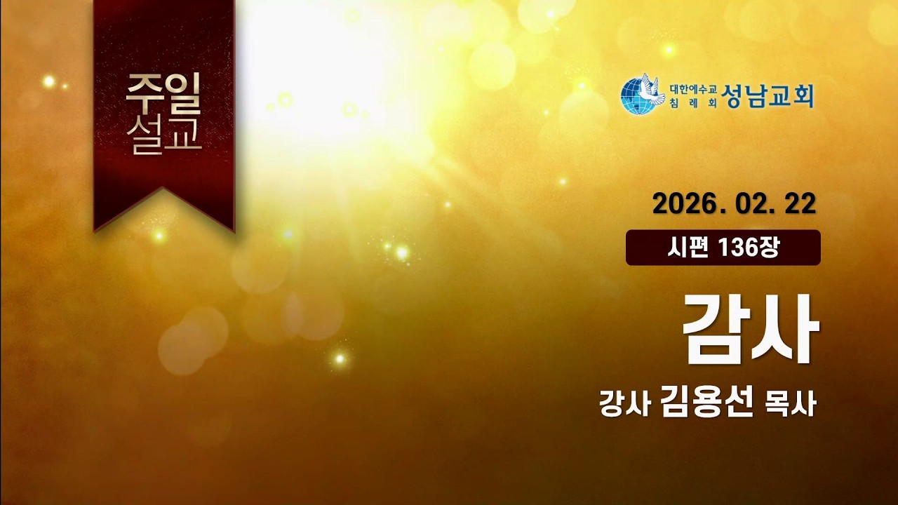 2월22일 -감사(김용선P)