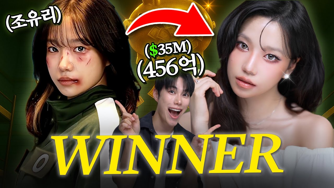 (ENG) 오징어게임3 준희 왔습니다❤️‍🔥 만약 준희가 우승한다면 이런모습일까요?🥹