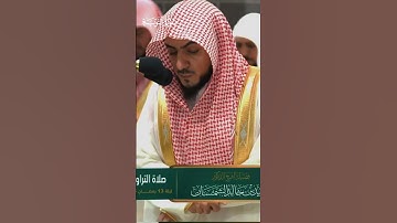 يا ايها الذين امنوا مالكم إذا قيل لكم انفروا في سبيل_تلاوة عذبة من سورة التوبة_الشيخ الوليد الشمسان