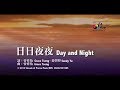 日日夜夜 Mp3 Mp4 Free download