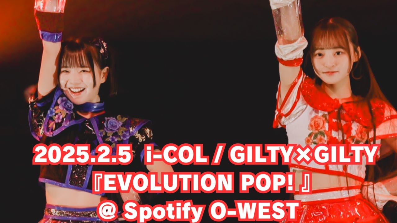 2025.2.5  i-COL / GILTY×GILTY「EVOLUTION POP! Vol.78」