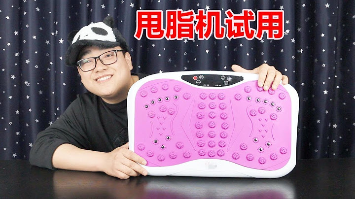 号称半小时减两斤的甩脂机，小伙用了不仅没减肥，还抖得头晕呕吐【熊猫君来啦】 - 天天要闻