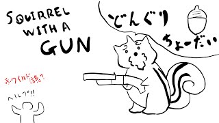 【ゲーム配信】SQUIRREL WITH A GUM！リスになって暴れるんじゃ！【狛石シノ】