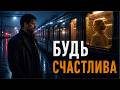 ПУСТЬ ТЫ БУДЕШЬ СЧАСТЛИВА — Грустная русская песня о любви до слёз