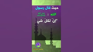 ما اسم السورة التي تسمى سنام القرآن؟ شمس المعرفة