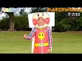 『へんてこアンパンマンまとめ』その51〜60