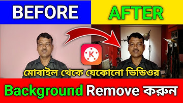 ফোন থেকে যেকোনো ভিডিওর Background Remove করুন | Kinemaster Background Remover Bangla 2025