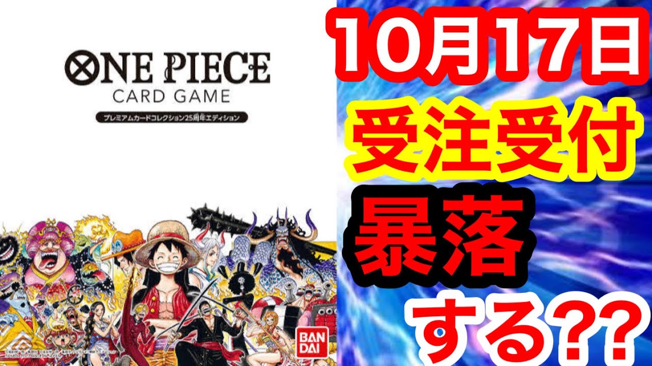 メーカーの神対応 ワンピースカード プレコレの受注生産について ワンピースカード 高騰 相場 遊戯王 シークレットユーティリティボックス サイバーストームアクセス セレクション5 ポケモンカード Youtube メーカーの神対応 ワンピースカード プレコレの受注生産について ワンピースカード 高騰 相場 遊戯王 シークレットユーティリティボックス サイバーストームアクセス セレクション5 ポケモンカード Youtube