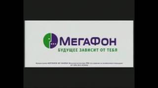 Copy Of Megafon Logo History Fixed
