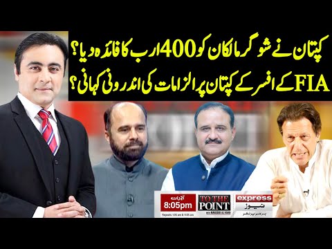 To The Point With Mansoor Ali Khan | 18 November 2020 | Express News | IB1I