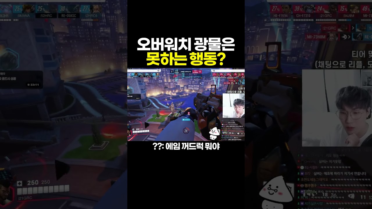 Overwatch Minerals: Absolutely Not Possible Actions - YouTube