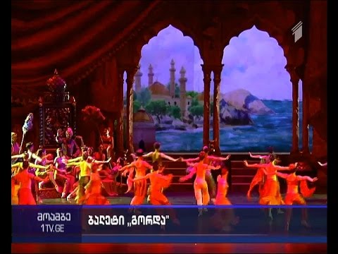 საბალეტო დასი პრემიერისთვის ემზადება