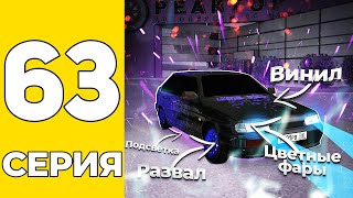 Путь Бомжа На Grand Mobile #63 - Купил Тачку С Новым Тюнингом На Гранд Мобаил!