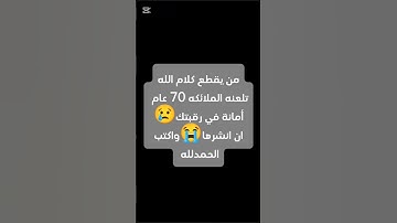 احترام القران الكريم ❤️