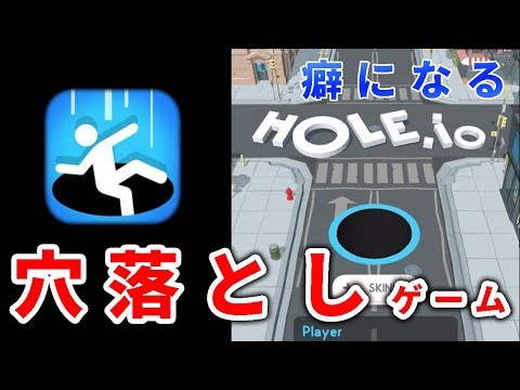 【HOLE.io】速報！黒騎士、ブラックホールなる！（穴落としゲーム